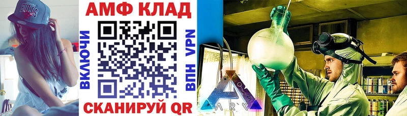 купить закладку  Сегежа  АМФ Розовый 