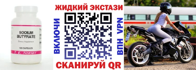 Бутират 1.4BDO  купить наркоту  Сегежа 