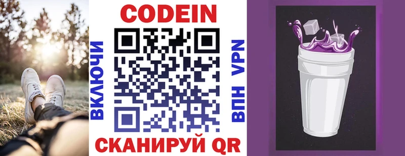 Кодеиновый сироп Lean напиток Lean (лин)  цена   Сегежа 