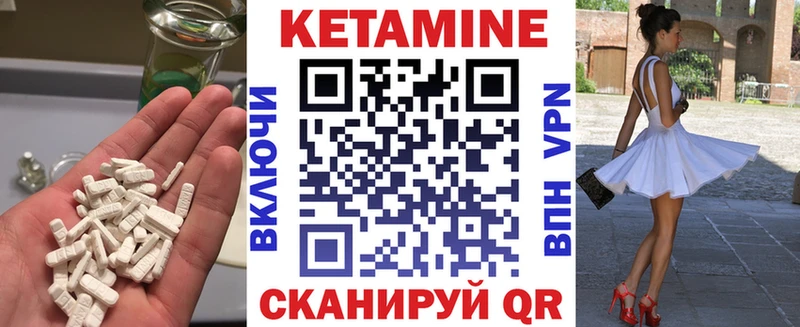 Кетамин ketamine Сегежа
