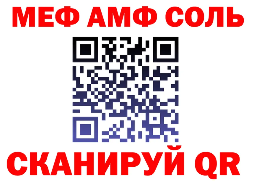 АМФ 98% зеркало даркнет МЕГА Сегежа